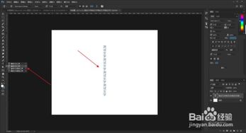 PS文字排版技巧：轻松实现整齐美观 2