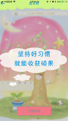 三元人格 截图4