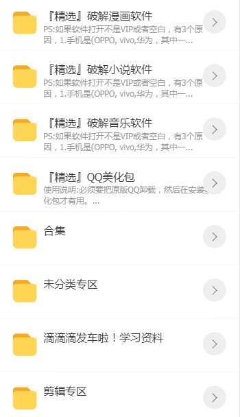 涛哥软件库官方版 截图4