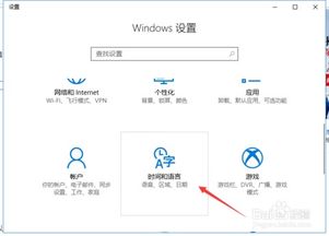 Win10时间错乱？一键解决自动校正与同步难题！ 3