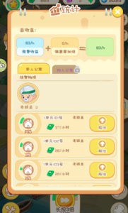 开心养老院 截图5