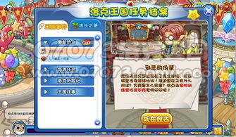 洛克王国：威廉古堡净化活动全攻略，轻松玩转！ 2