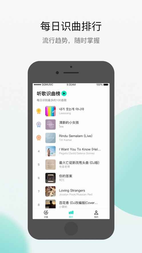 Q音探歌 1