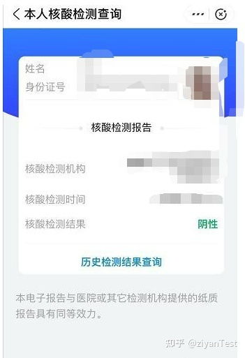 如何计算48小时内的核酸检测报告有效期 2