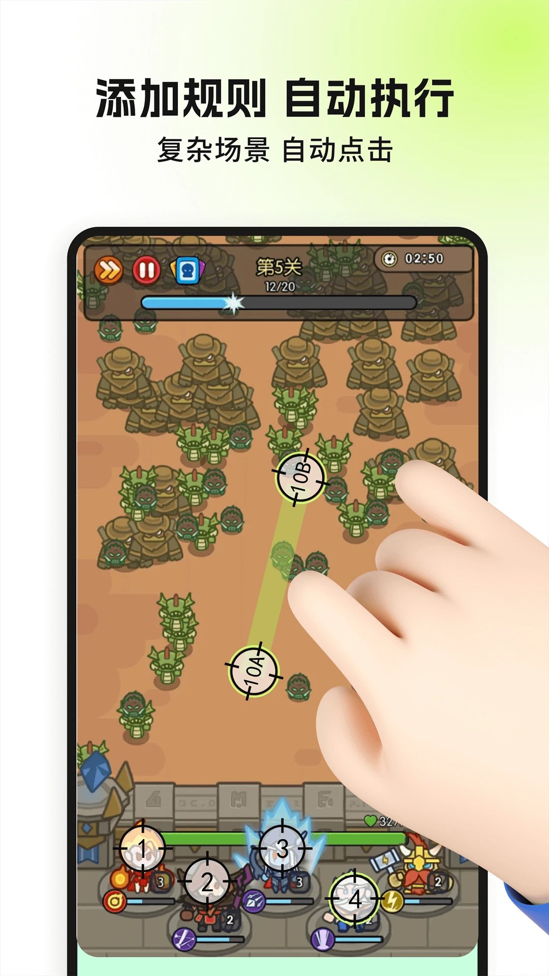 自动精灵最新版 截图2