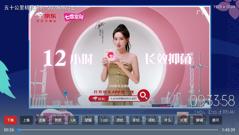 影帝4k最新版 截图3