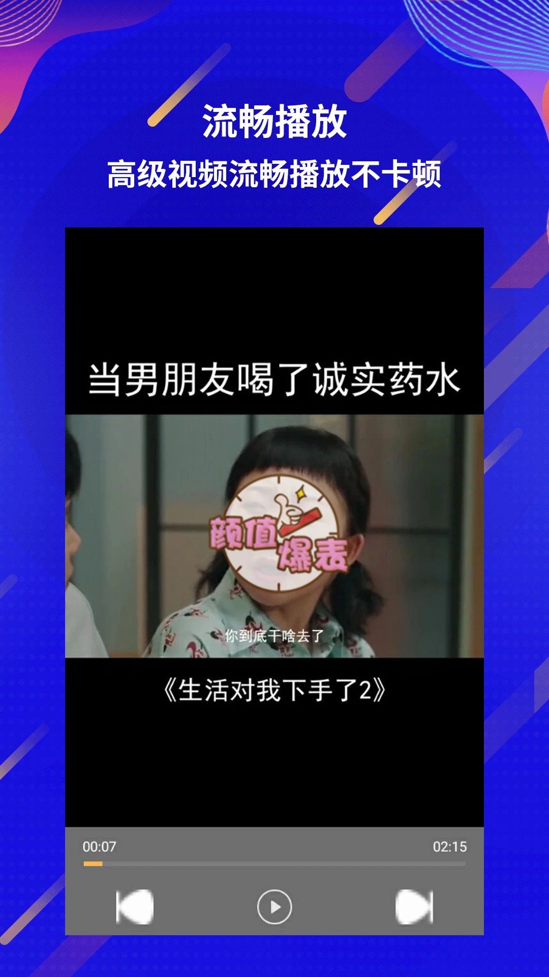 荐片软件官方版 1