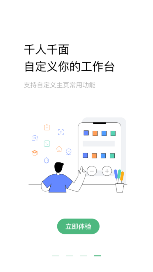 助英台app v6.7.0 截图4