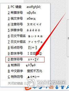 如何输入根号符号 1