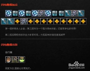 《DOTA2》闪电幽魂高效出装指南 2