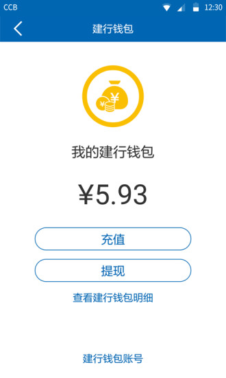 龙支付 截图4
