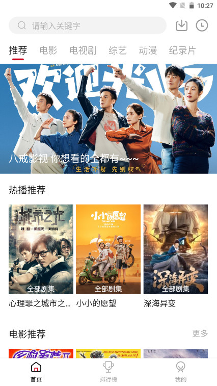 八戒影视 1