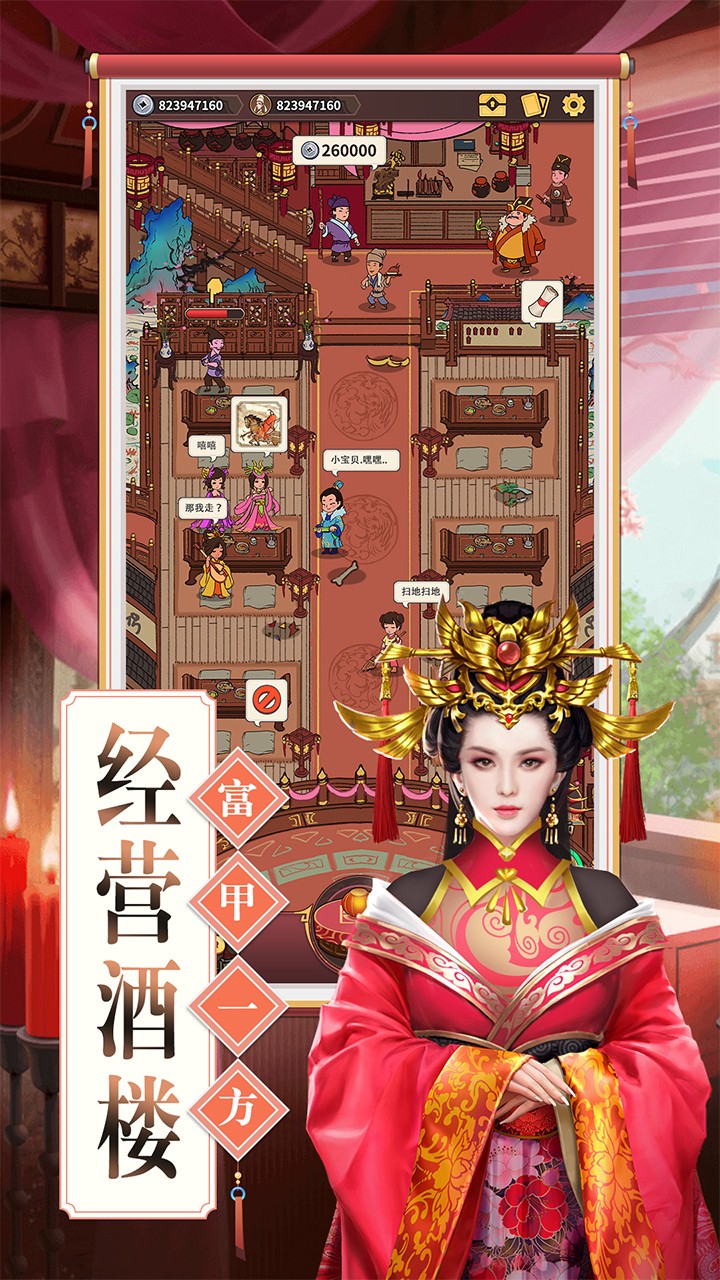 理想国手机版 1