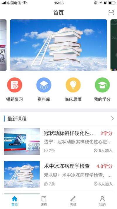 智医云app安卓版 截图5