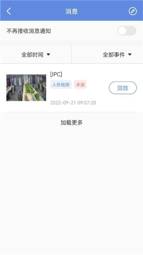 睿博士监控app最新版 截图2