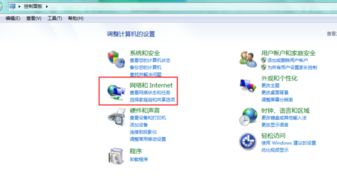 Win7系统本地连接消失了该怎么解决？ 3