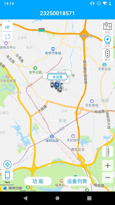 物联查询 1