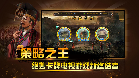 三国神将传TV版 1