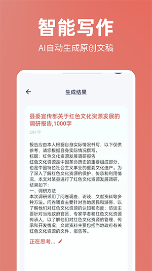 番番文库手机版 截图1