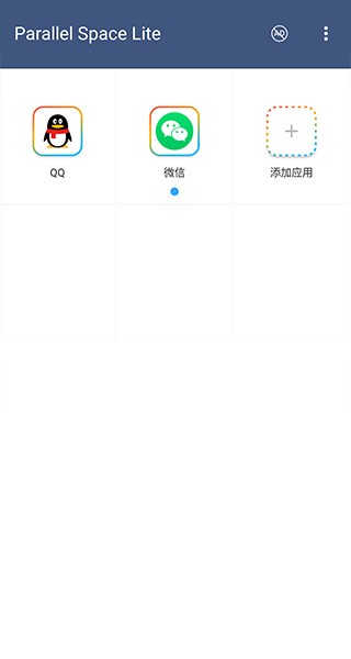 平行空间软件 1