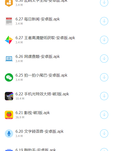 分享者盒子软件库 截图3