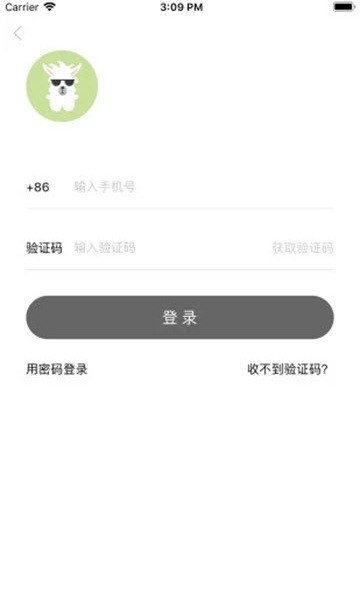 潮品羊驼 截图4