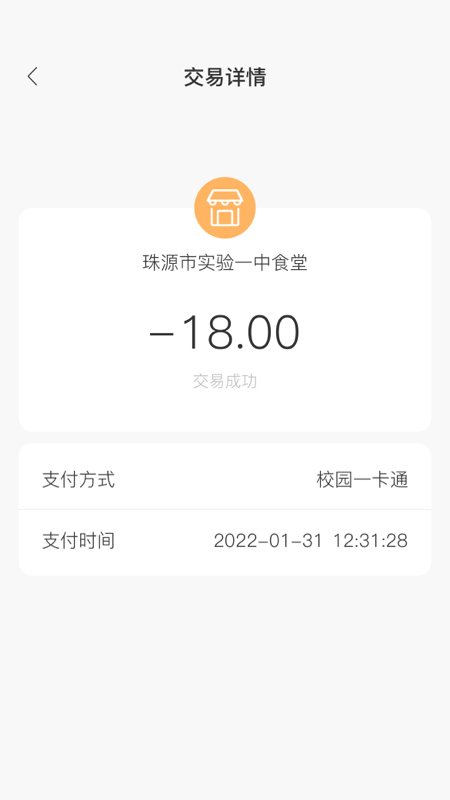 珠源一卡通 截图3