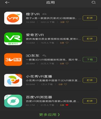 千幻魔镜vr 截图3