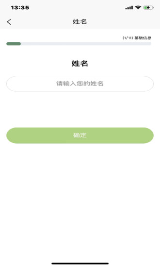 众兴健康管理app 截图4