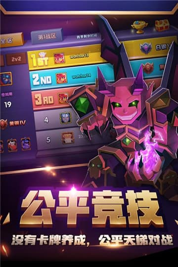 星梦传说 截图3