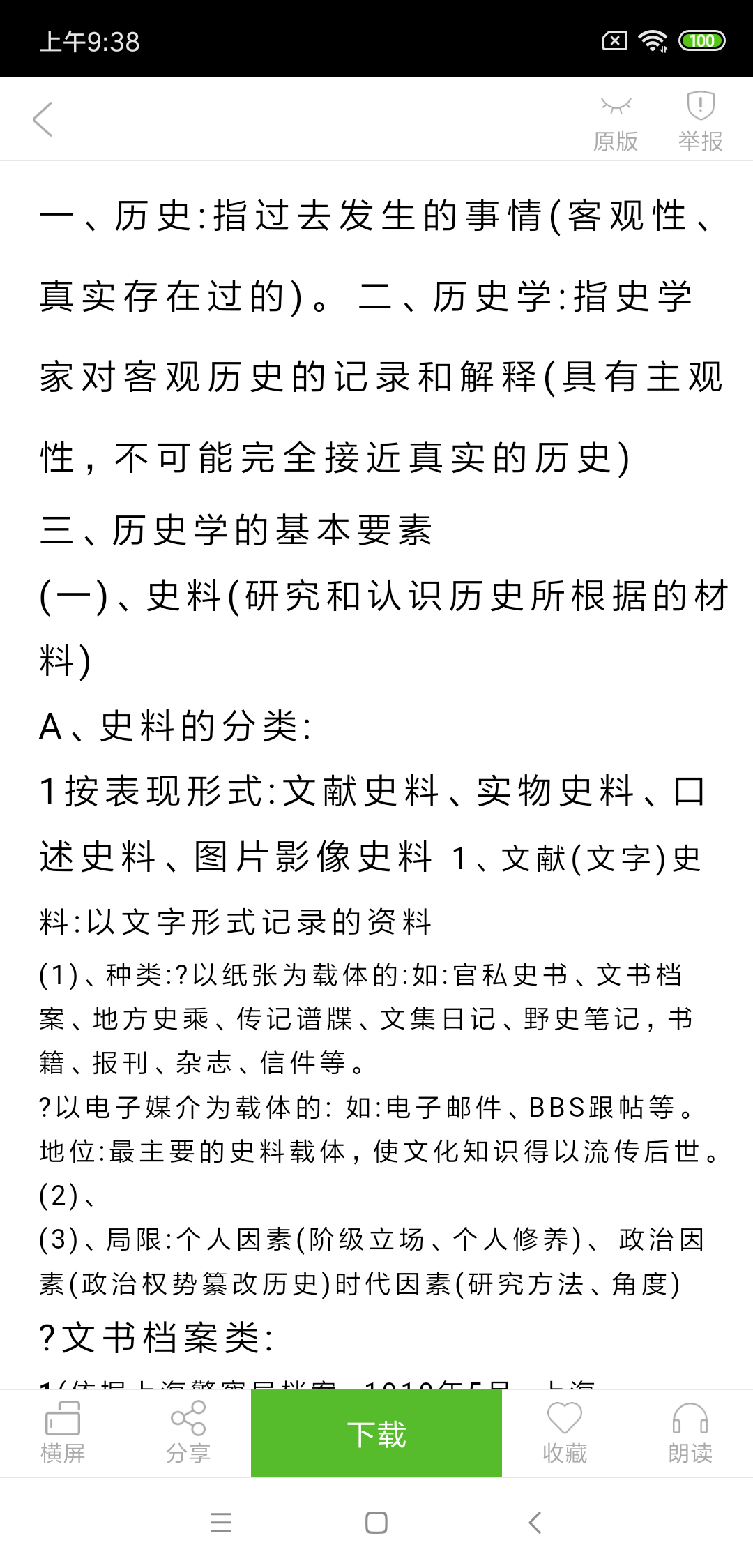 豆丁网 截图4