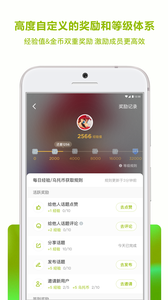 圈子app 截图4