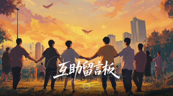 情感反诈模拟器中文版 1