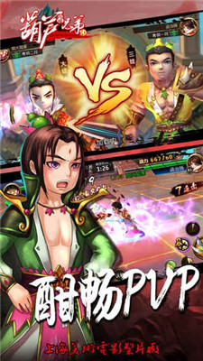 少年葫芦娃 截图3