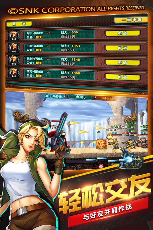 合金弹头集结 截图2
