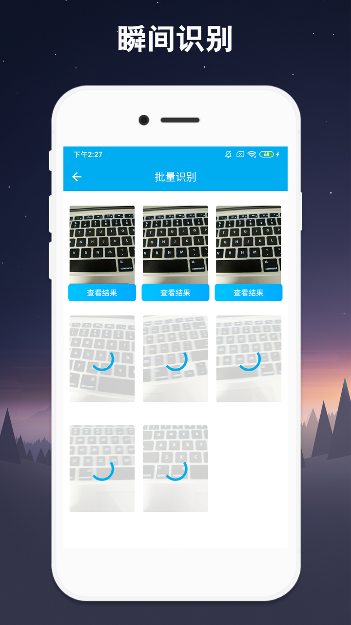 免费OCR文字识别 截图4