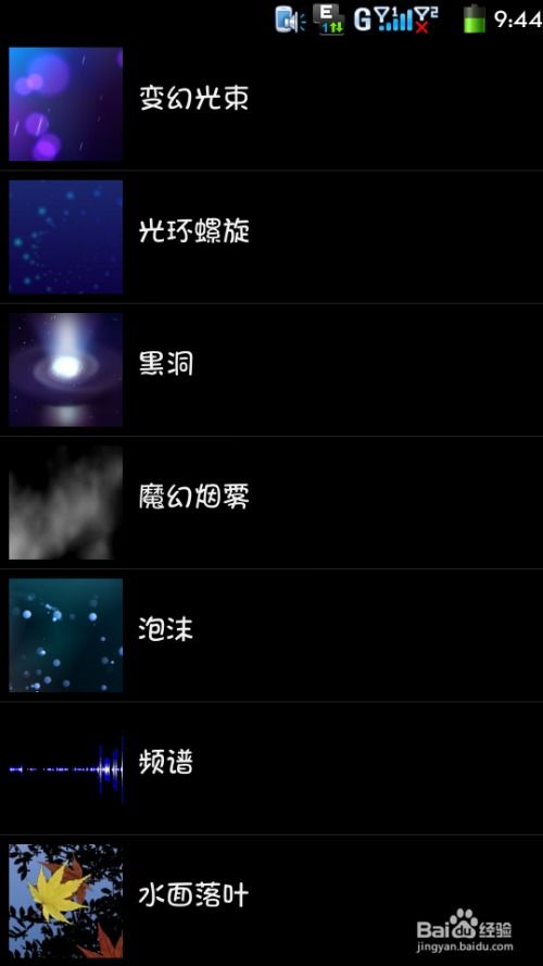 手机GO桌面如何更换桌面壁纸？ 2