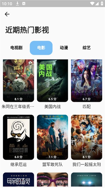 蓝洞影视最新版 截图2
