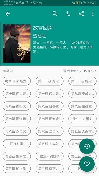 cimoc漫画2025最新版 截图3
