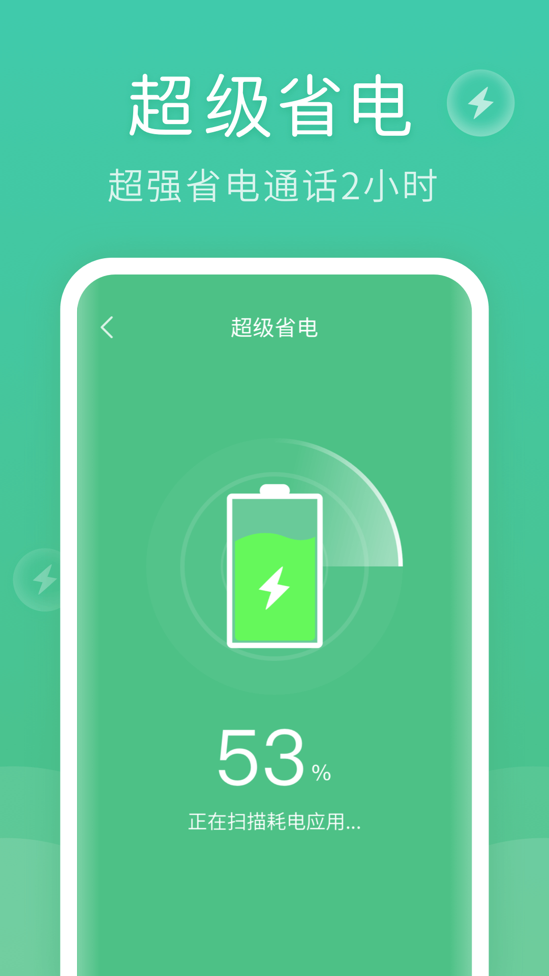 蚂蚁清理大师 截图2