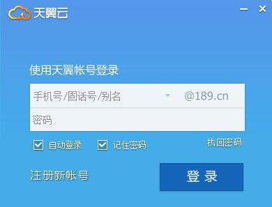 如何删除天翼云盘中的文件？ 1