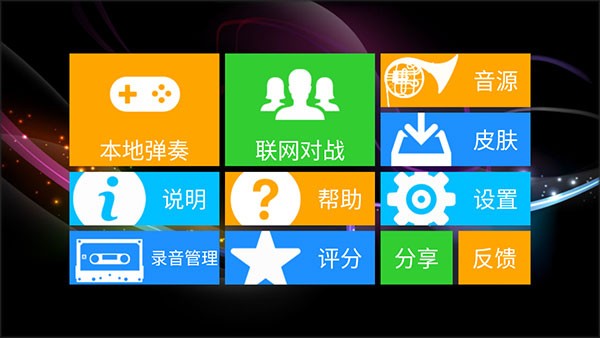 极品钢琴安卓版 1