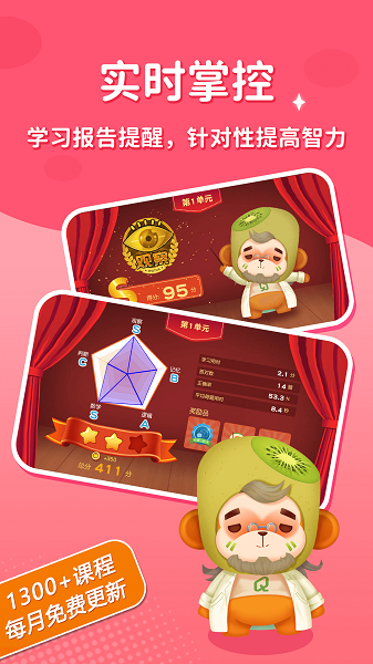 脑力大冒险电视版 截图4