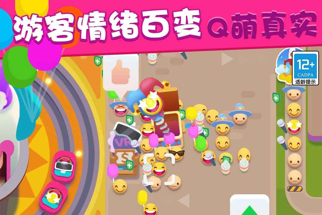 欢乐游戏城内购最新版 截图3