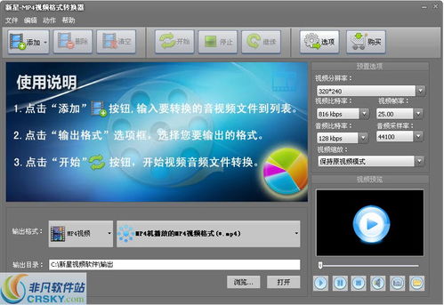 一键畅享高清MP4视频下载 1