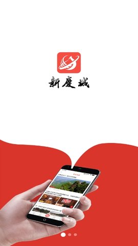新庆城 截图4