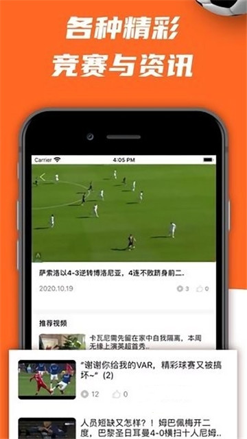 泽云体育nba直播 截图3