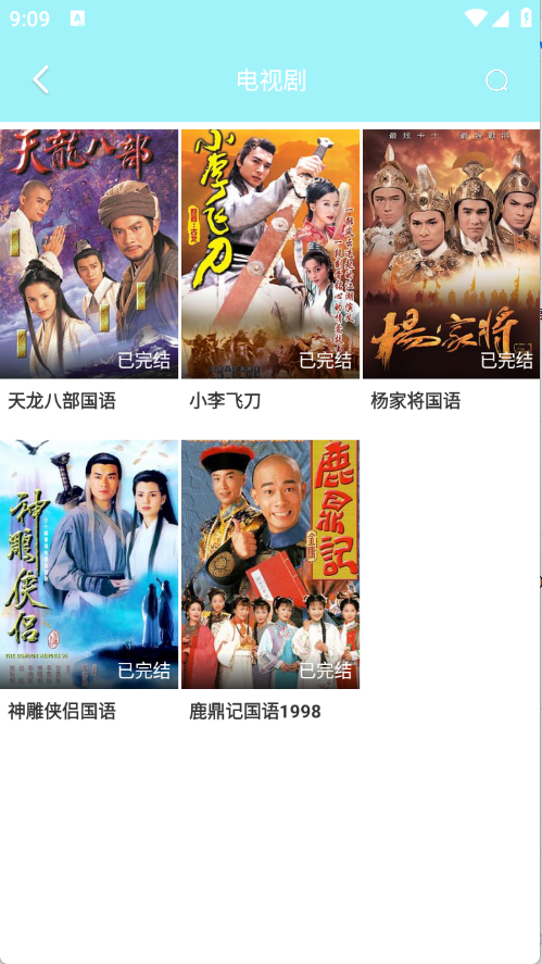 搜搜影视大全官方下载 截图2
