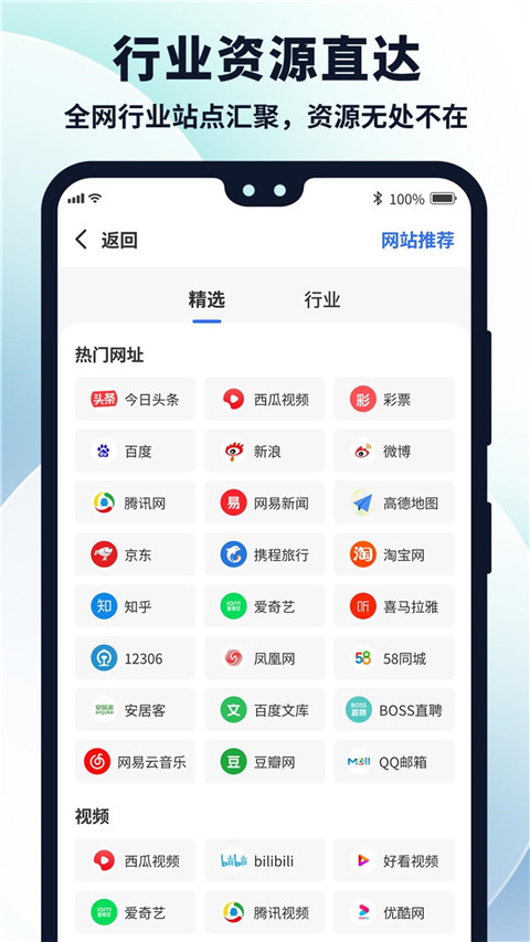 多御浏览器官方版 截图2