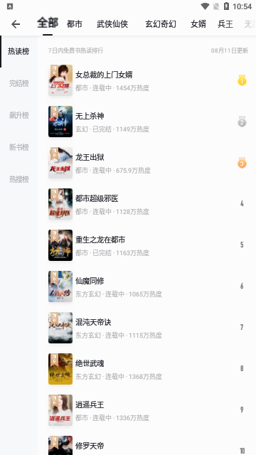 无忧书城免费阅读 截图3